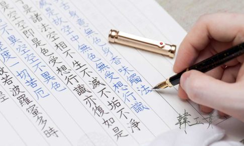 【鋼筆字入門】手抄寫佛經，一場紓心療癒的暢快練習。