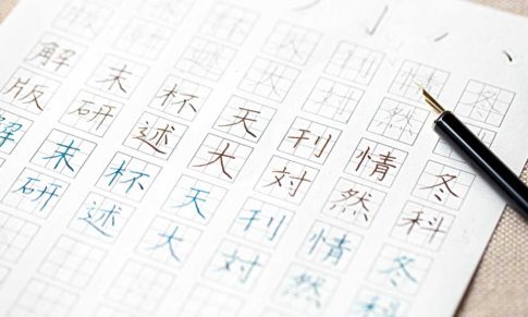 【古法新用，靜心寫好字】凝神靜思，意在筆前，字居心後。