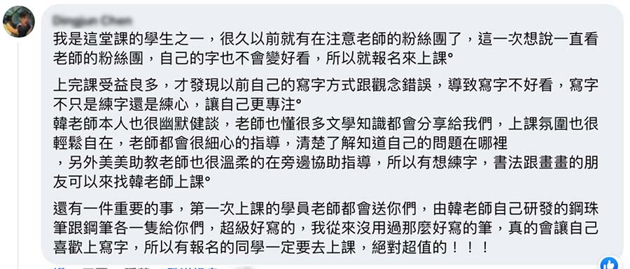 (學員分享)好寫的筆，真的會讓自己喜歡上寫字，