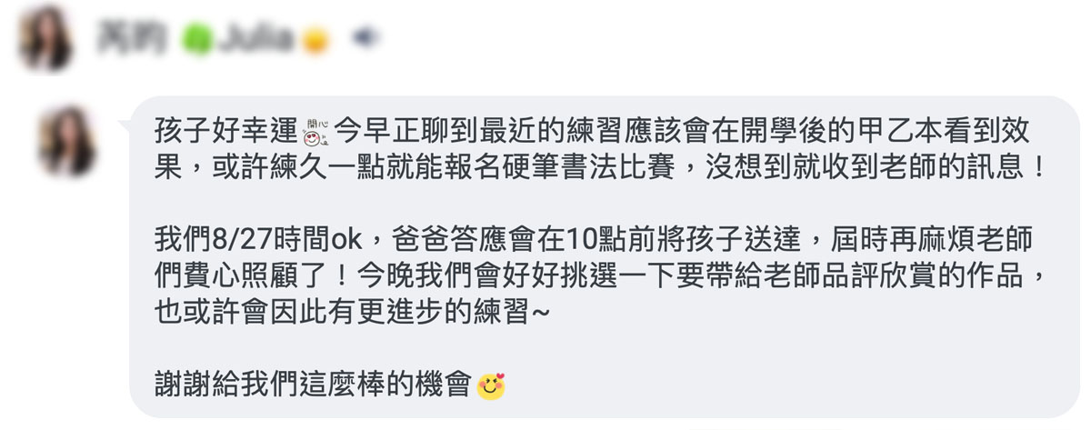 (仲威媽媽分享) 參加A3一日班，回家主動練習，還願意再來複習！