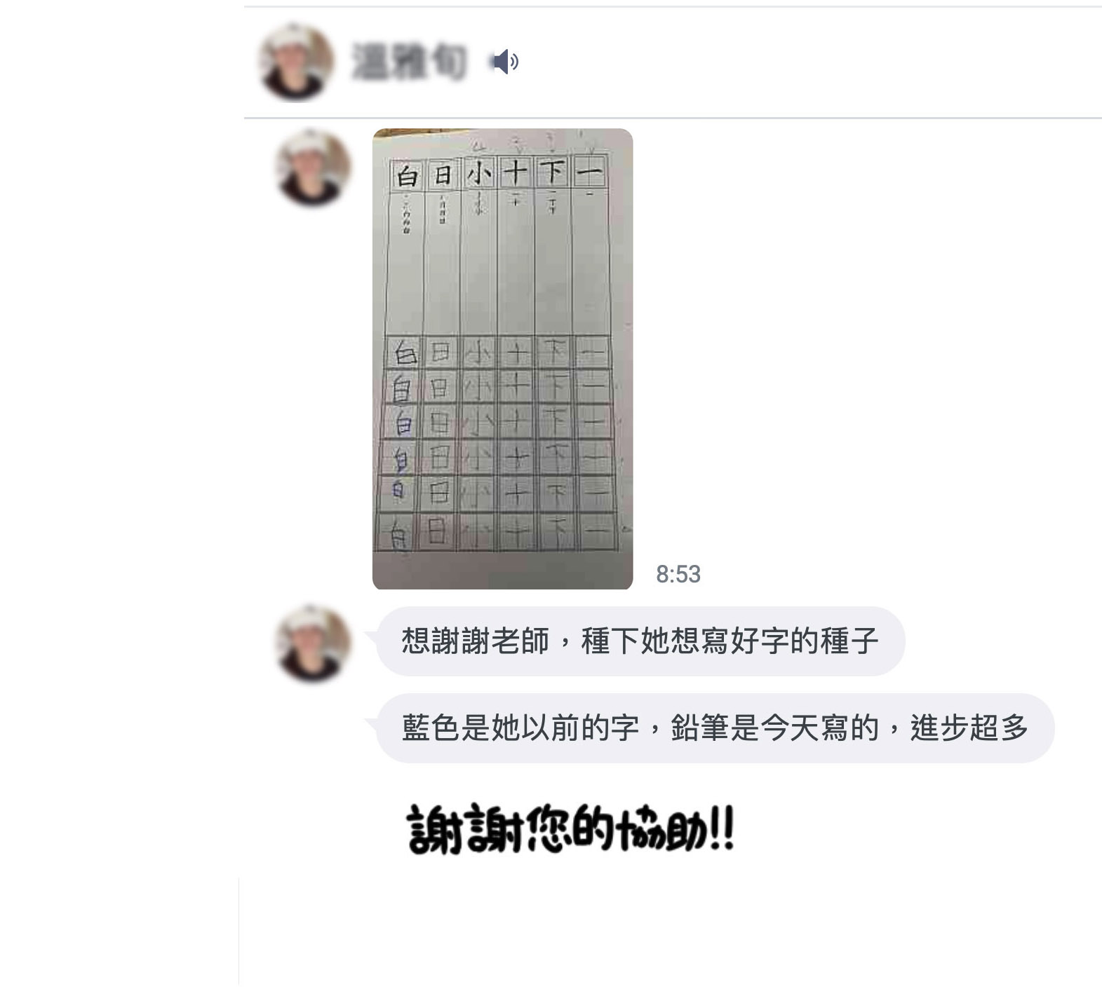 (云翧媽媽分享) 親子參加A3一日班學習成果，進步超多！