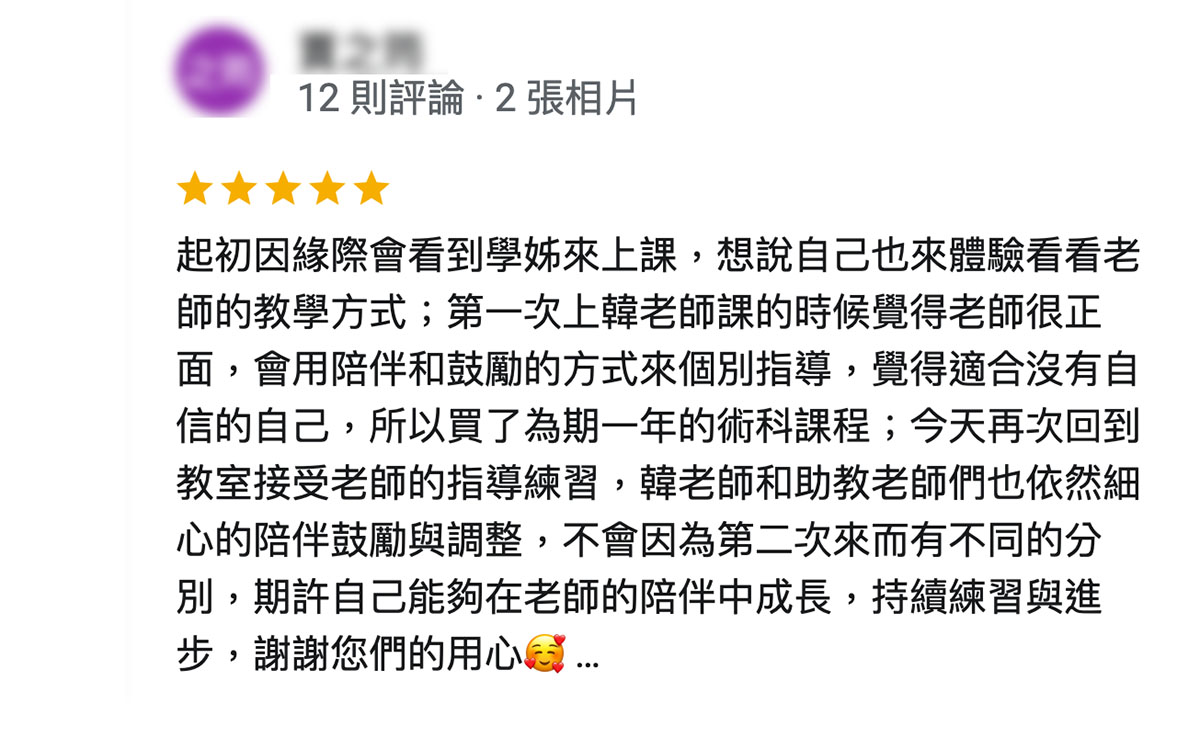 (學員評價分享)上韓老師課覺得老師很正面，用陪伴和鼓勵的方式來個別指導