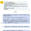 【學員評價分享】目標明確，知道自己未來努力的方向。(附課堂精彩節錄影片)