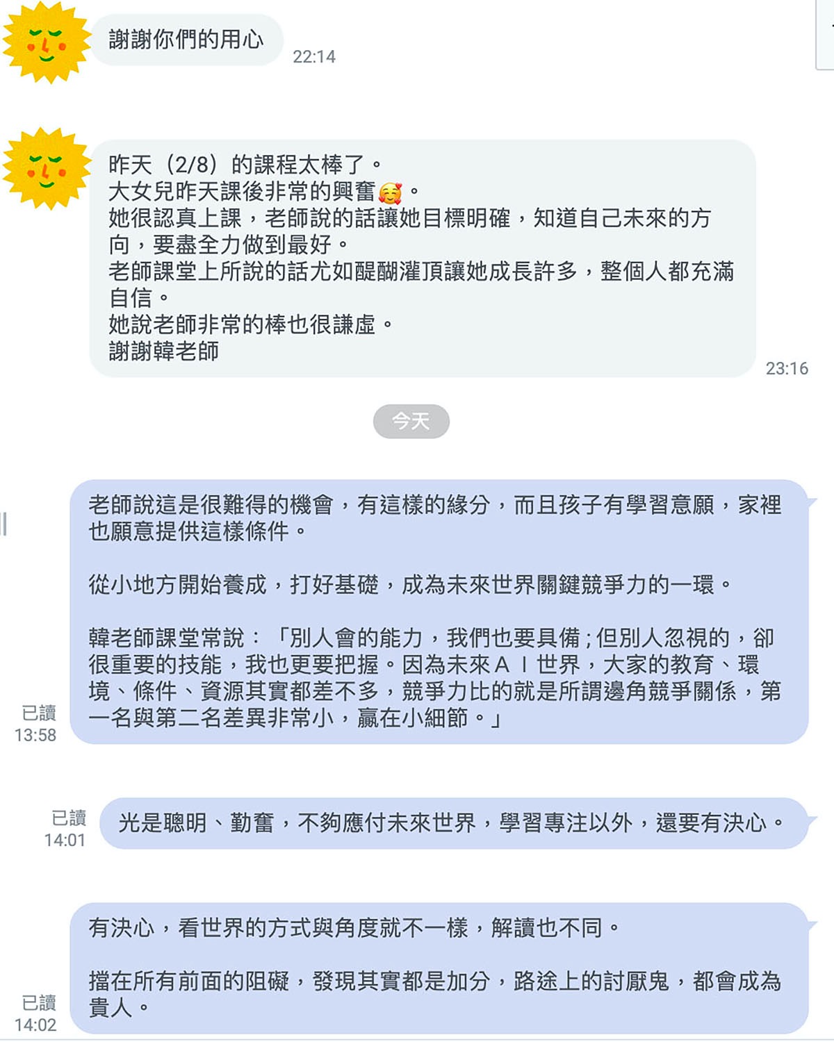 【學員評價分享】目標明確，知道自己未來努力的方向。(附課堂精彩節錄影片)